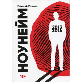 

НоуНейм. Ренкас Е.В.