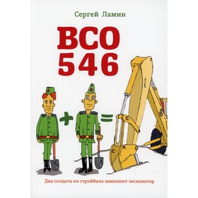 

ВСО546. Ламин С.В.