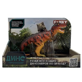 Фигурка динозавра «Тираннозавр» Funky Toys, цвет красно-оранжевый, масштаб 1:288