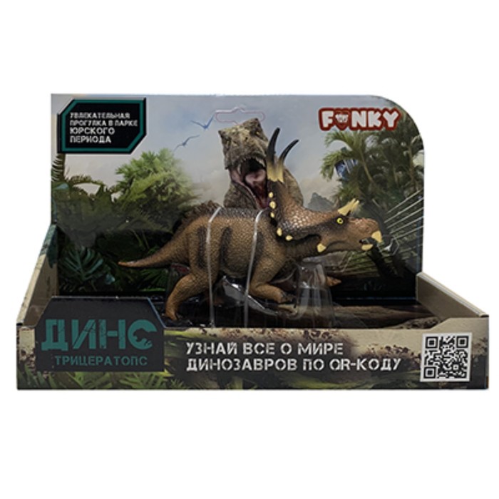 Фигурка динозавра «Трицератопс» Funky Toys, цвет коричневый, масштаб 1:288