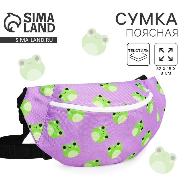 

Поясная сумка на молнии, цвет сиреневый