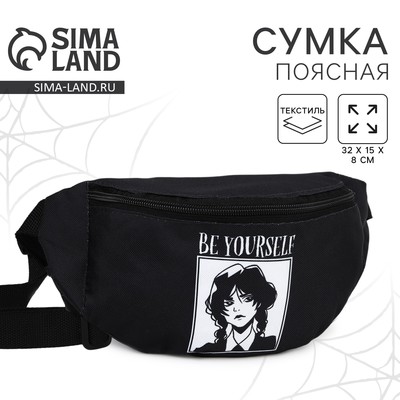 Поясная сумка на молнии, чёрная