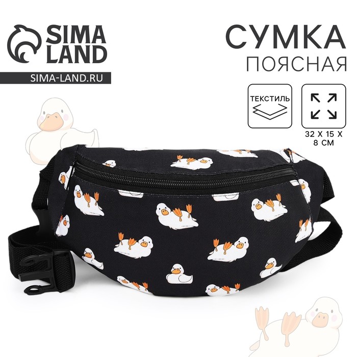 

Поясная сумка на молнии, цвет чёрный