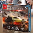 Настольная тактическая игра «Королевская битва», серия Tanks Battle Royale - фото 10941668