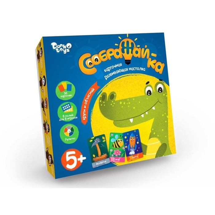 Развивающая настольная игра «Соображай-ка», 56 карт - Фото 1