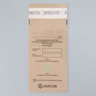 Крафт-пакет для стерилизации, 75 × 150 мм, самоклеящийся, фасовка 100 шт, цвет коричневый - Фото 2