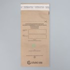 Крафт-пакет для стерилизации, 100 × 200 мм, самоклеящийся, фасовка 100 шт, цвет коричневый - Фото 2