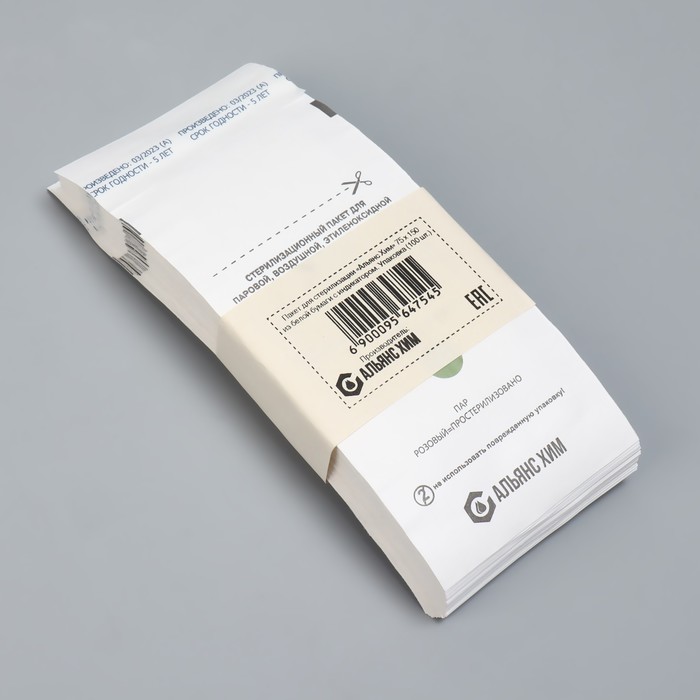 Пакет для стерилизации, 75 × 150 мм, фасовка 100 шт, цвет белый 35143