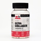 Коллаген Ультра, с витамином С 120 шт, 450 мг - фото 10495253