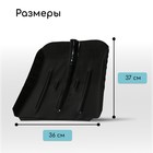 Ковш лопаты стальной, 360 × 370 мм, с металлической планкой - фото 33969662