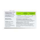 Псиллиум Slim Caps, для снижения веса и подавления аппетита, 60 капсул по 450 мг - Фото 6