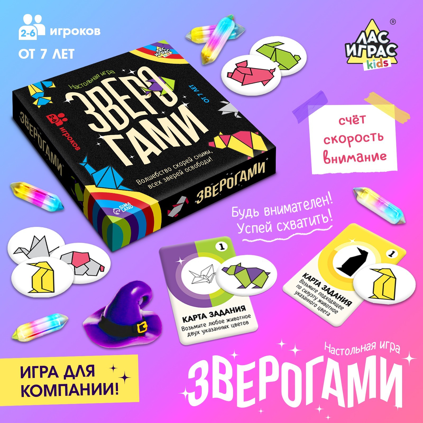 Настольная игра «Зверогами» (9410183) - Купить по цене от 355.00 руб. |  Интернет магазин SIMA-LAND.RU