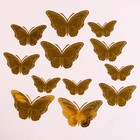 Набор для украшения «Бабочки», 12 штук, цвет золото - фото 110379911