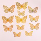 Набор для украшения «Бабочки», 12 штук, голография, цвет золото - фото 4753084