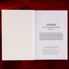 Дневник нимфоманки А5, мягкая обложка, 50 листов. 9530266 - фото 14186204