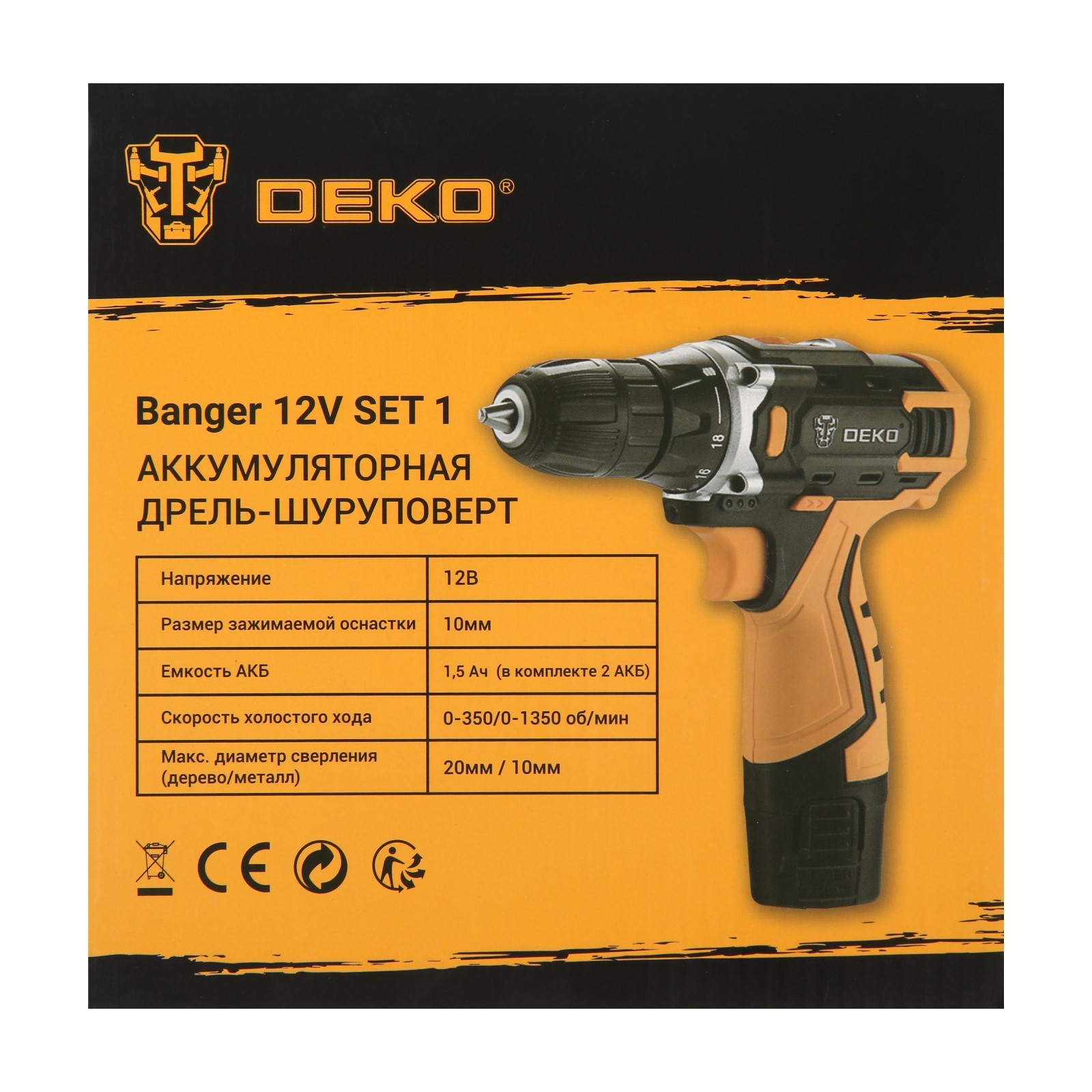 Шуруповерт Deko Banger 12v. Шуруповерт dominant 12v. Дрель с АКБ.