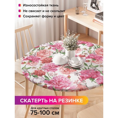 Скатерть на стол «Теплые оттенки роз», круглая, оксфорд, на резинке, размер 120х120 см, диаметр 75-100 см