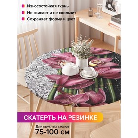 Скатерть на стол «Цветочное разделение», круглая, оксфорд, на резинке, размер 120х120 см, диаметр 75-100 см