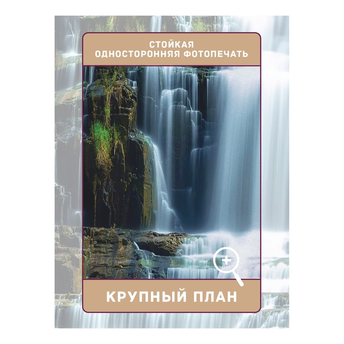 Фотошторы «Ступенчатый длинный водопад», сатен, размер 145х265 см, 2 шт - фото 1928178884