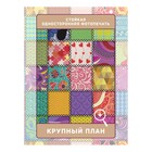 Фотошторы «Лоскутное одеяло», сатен, размер 145х265 см, 2 шт - Фото 3