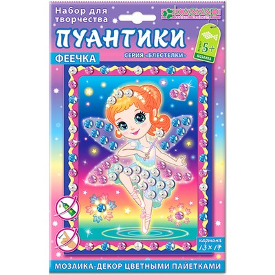 Набор для изготовления картины «Феечка. Пуантики»