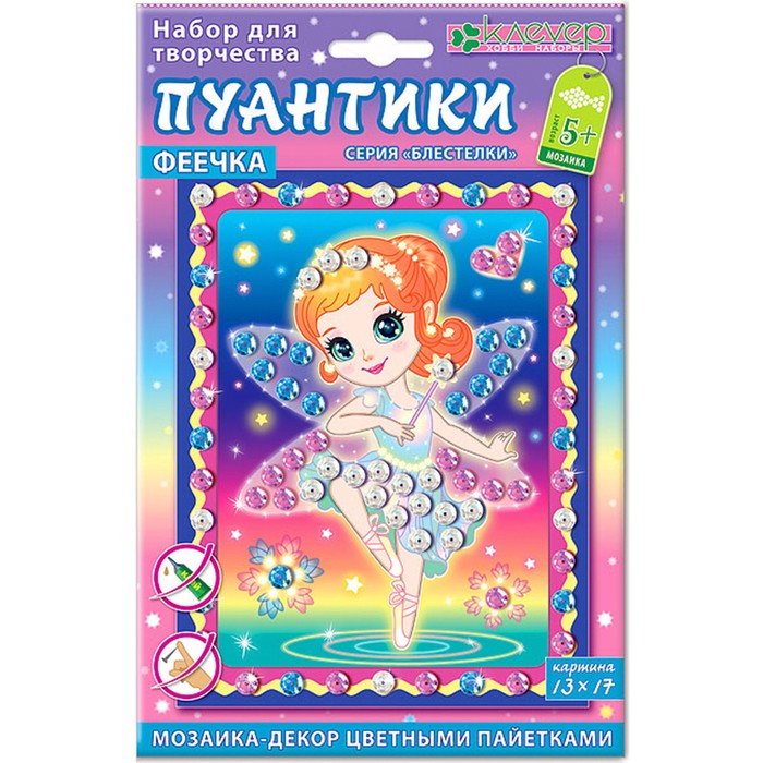 Набор для изготовления картины «Феечка. Пуантики» - Фото 1