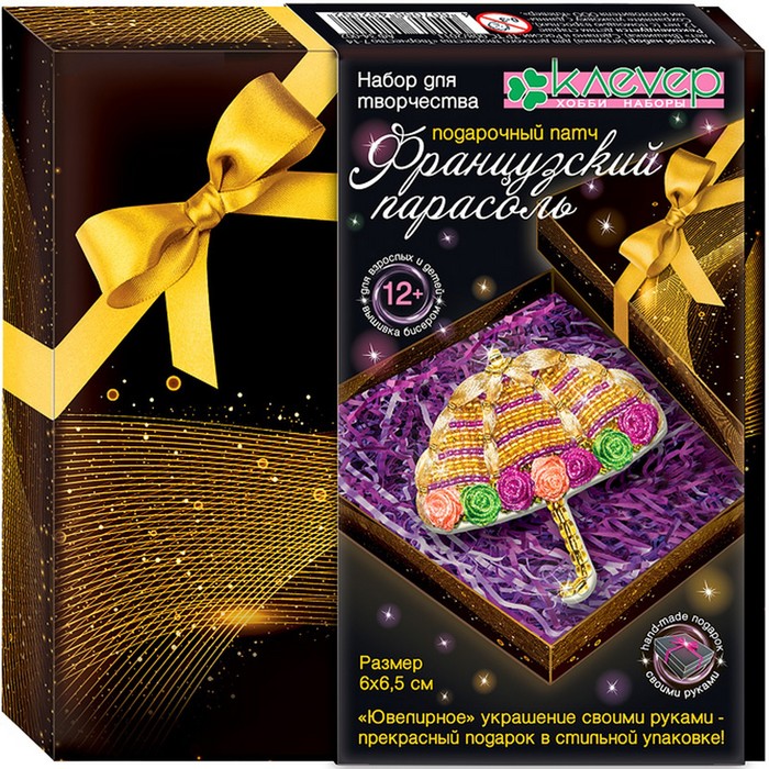 Вышивка бисером. Брошь «Французский зонт», набор для творчества - Фото 1