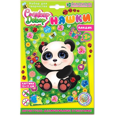 Набор для изготовления картины «Няшка. Пандик»