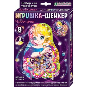 Набор для изготовления игрушки-шейкера «Чудо-фея» 9629039