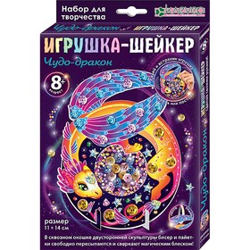 Набор для изготовления игрушки-шейкера «Чудо-дракон» 9629040