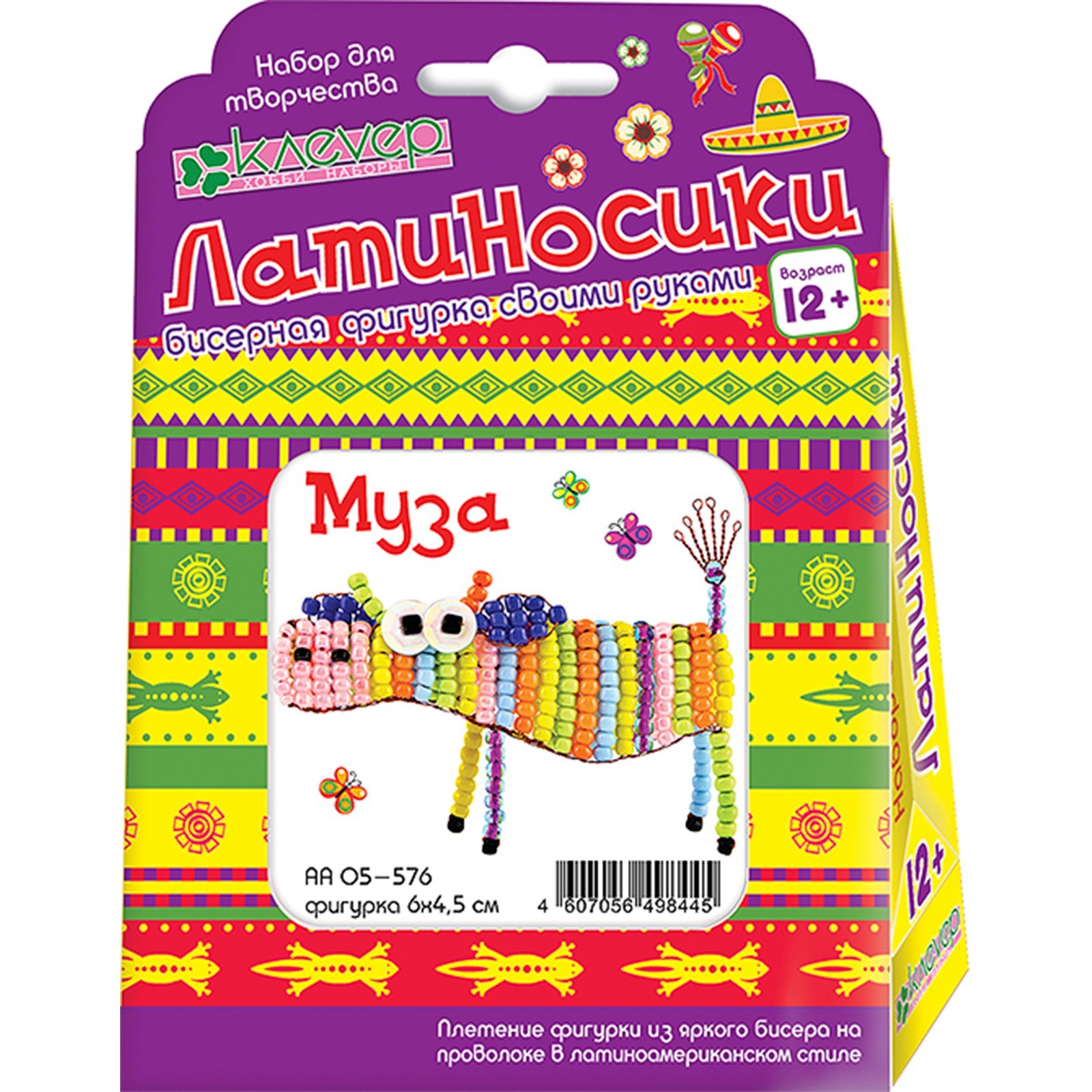 Набор для изготовления фигурки из бисера «Муза» (9629053) - Купить по ...