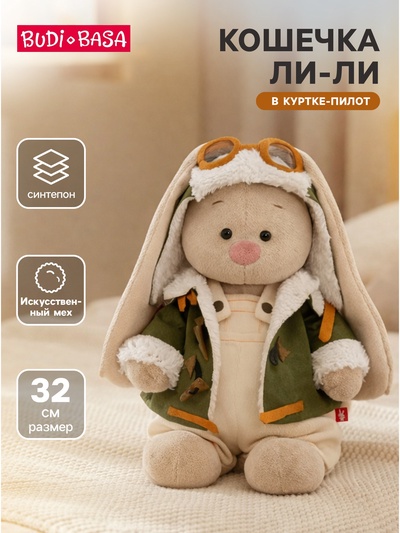 Мягкая игрушка «Зайка Ми в куртке-пилот», 32 см