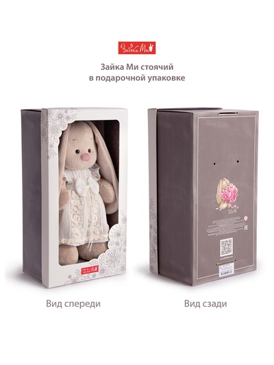 Мягкая игрушка «Зайка Ми в куртке-пилот», 32 см