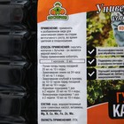 Удобрение Гумат Калия концентрат, 5 л - Фото 2