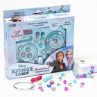 УЦЕНКА Набор для творчества «Волшебные украшения» большой, Холодное сердце 9702264