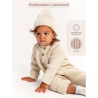 Комбинезон вязаный детский с шапочкой Pure Love Tot, рост 68 см, цвет молочный - фото 291612336