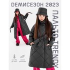 Пальто стёганое для девочек TRENDY, рост 116-122 см, цвет графит - фото 291612684