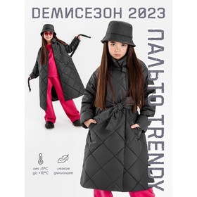 Пальто стёганое для девочек TRENDY, рост 128-134 см, цвет графит