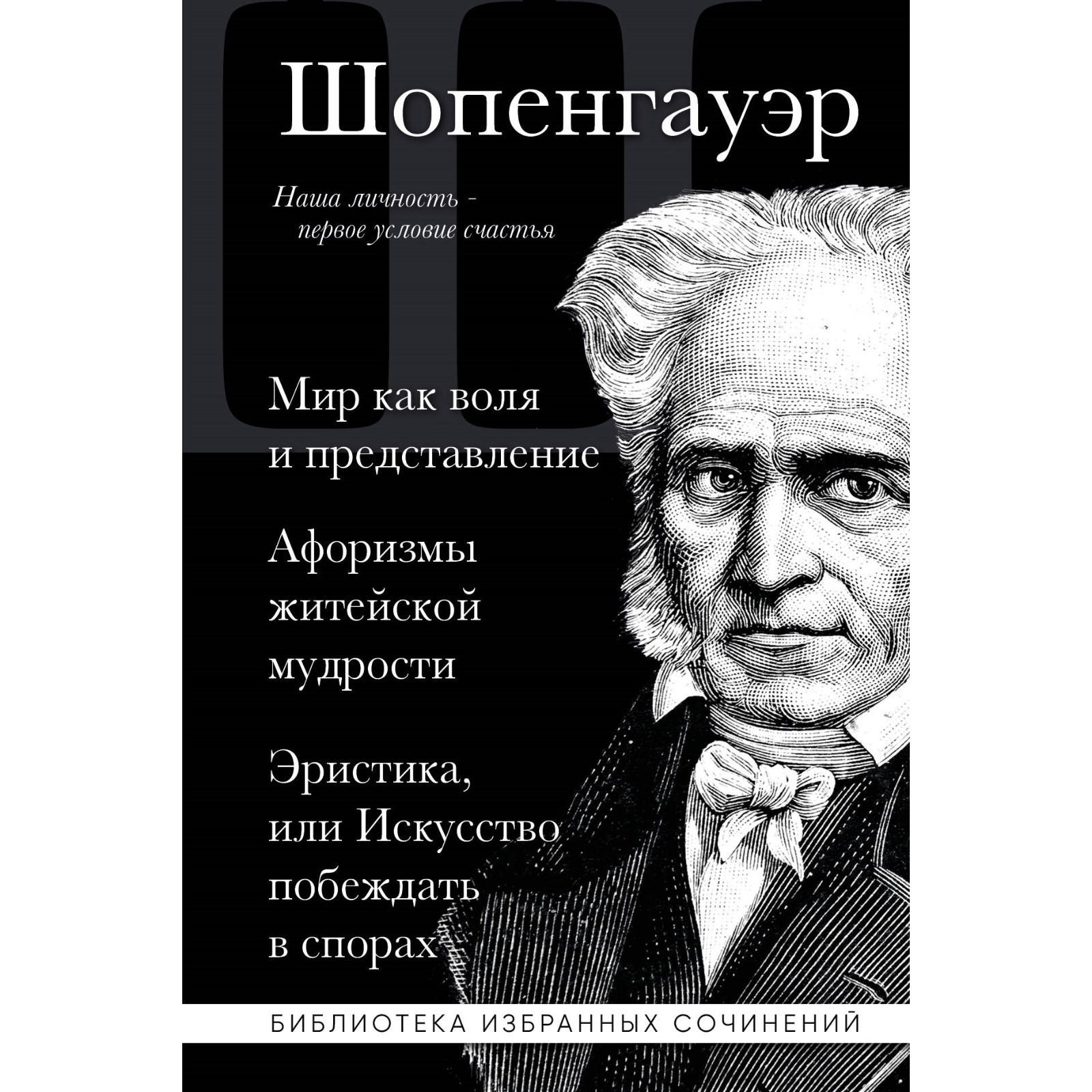 Купить Книгу Афоризмы Житейской Мудрости