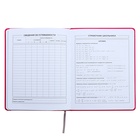 Дневник универсальный 1-11 класс, 48 листов "Заяц", твёрдая обложка из искусственной кожи, шелкография, блок офсет - фото 23787209