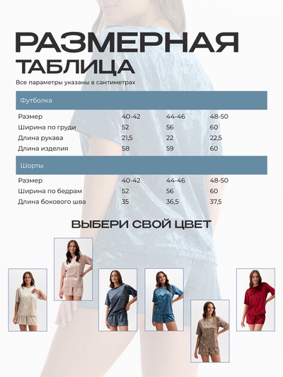Пижама женская (футболка, шорты) KAFTAN Velvet, размер 48-50, синяя