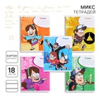 Тетрадь в линейку 18 листов, 5 видов МИКС, обложка мелованный картон, «Гравити Фолз» - Фото 1