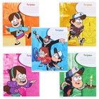 Тетрадь в линейку 18 листов, 5 видов МИКС, обложка мелованный картон, «Гравити Фолз» - Фото 3