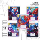 Тетрадь в линейку 18 листов, 5 видов МИКС, обложка мелованный картон, Человек-паук - Фото 1