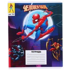 Тетрадь 18 листов, в линейку, МИКС 5 видов, обложка мелованный картон, «Человек-паук» - Фото 9