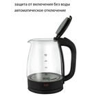 Чайник ECO-1825KE, стекло, электрический, 1.8 л, 1500 Вт, цвет чёрный - фото 51537179 Чайник ECO-1825KE, стекло, электрический, 1.8 л, 1500 Вт, цвет чёрный - фото 51537179
