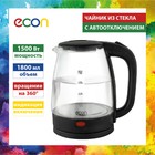 Чайник ECO-1825KE, стекло, электрический, 1.8 л, 1500 Вт, цвет чёрный - фото 51537185 Чайник ECO-1825KE, стекло, электрический, 1.8 л, 1500 Вт, цвет чёрный - фото 51537185