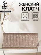 Сумка-клатч женская вечерняя на магните, на сребристой цепочке, блестящая, золотистая - Фото 1