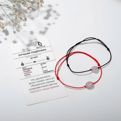 Браслеты «Неразлучники» «Кварц розовый» на красной и коричневой нитях