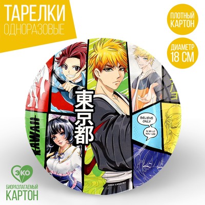 Тарелка одноразовая бумажная «Аниме», 18 см